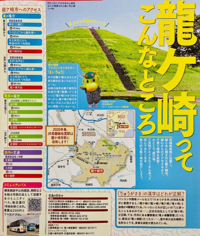 Ryugasaki Golf House - Vacation Stay 9043 מראה חיצוני תמונה