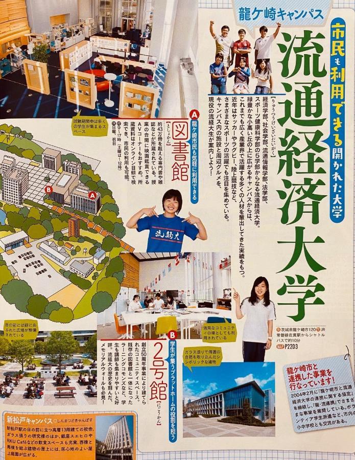 Ryugasaki Golf House - Vacation Stay 9043 מראה חיצוני תמונה