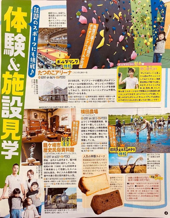 Ryugasaki Golf House - Vacation Stay 9043 מראה חיצוני תמונה