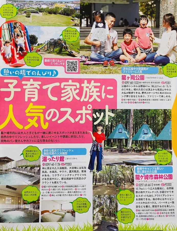 Ryugasaki Golf House - Vacation Stay 9043 מראה חיצוני תמונה